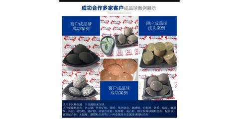 鐵精粉壓球粘結(jié)劑公司規(guī)格、產(chǎn)品與圖片解析 助力焦炭增效降耗的關(guān)鍵