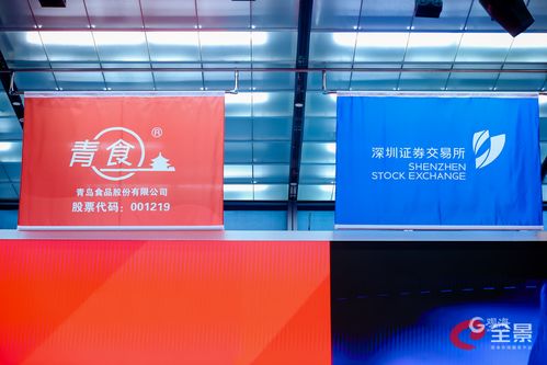 鈣奶餅干第一股上市 青島食品掛牌，上市公司突破70家，助力技術(shù)服務(wù)升級(jí)